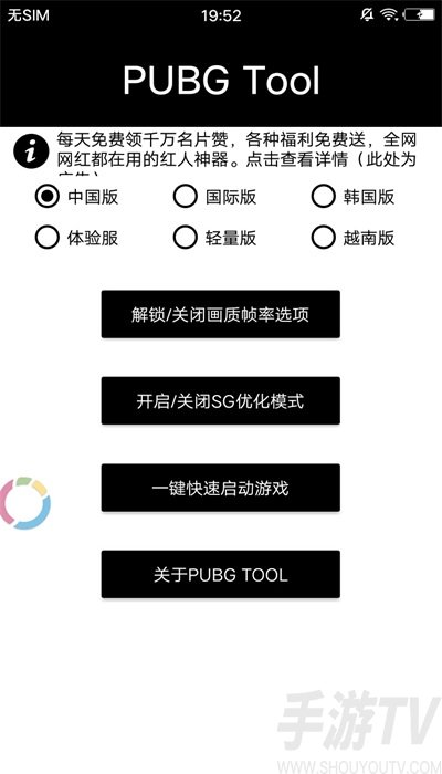 pubgtool画质修改器120帧