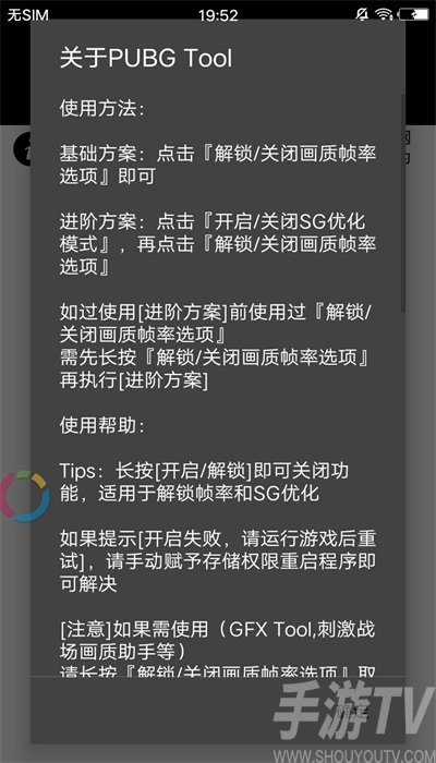 pubgtool画质修改器120帧