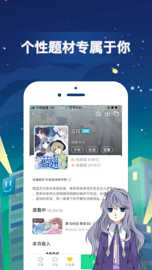 mmlu live漫画截图