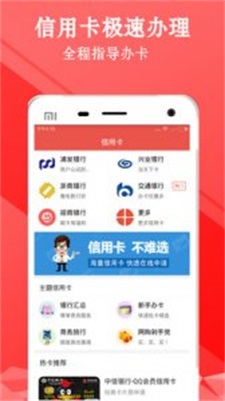 小熊白卡借款截图