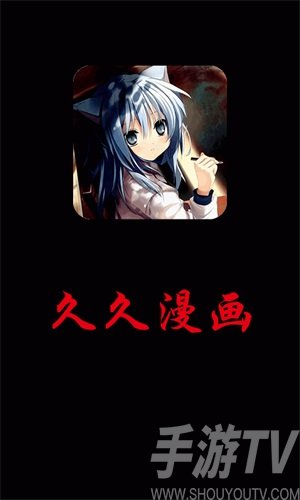久久韩漫