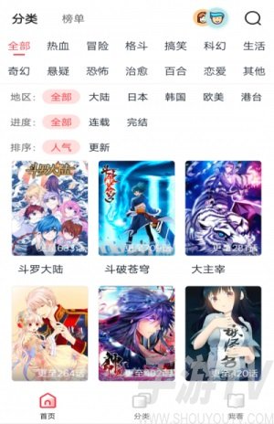 噜噜漫画