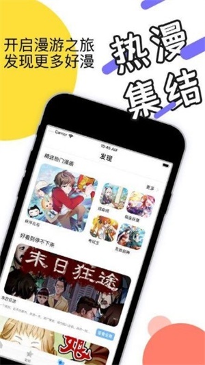 死盖漫画截图