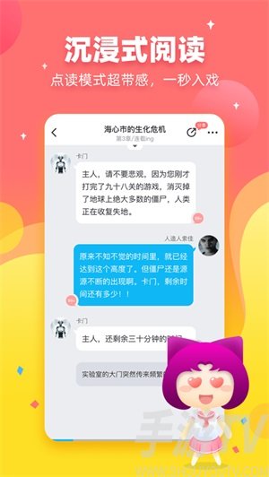 迷说对话小说