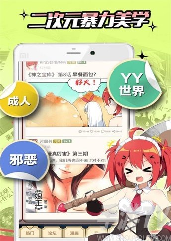 禁漫屋app