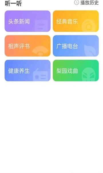 音悦天气截图