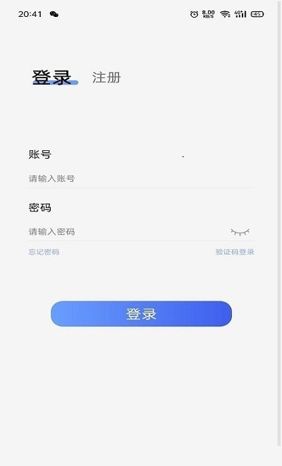 开彩云端截图