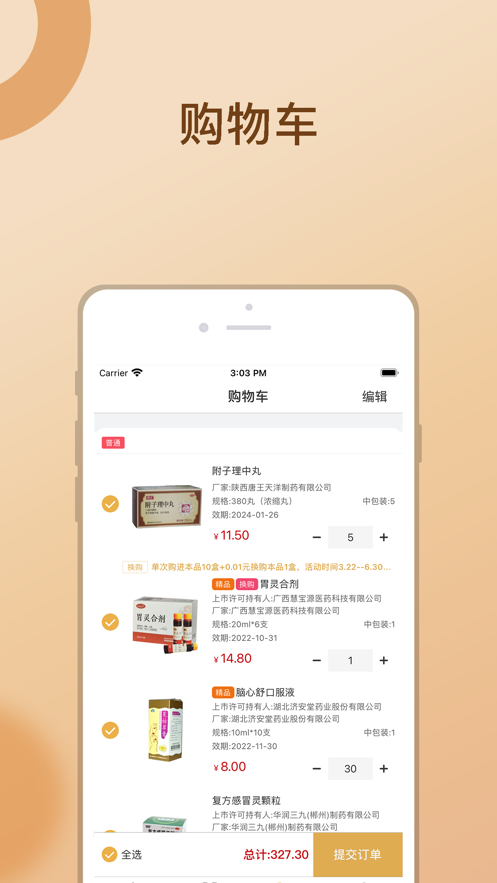 金沛方截图