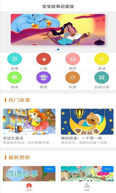 小小早教截图