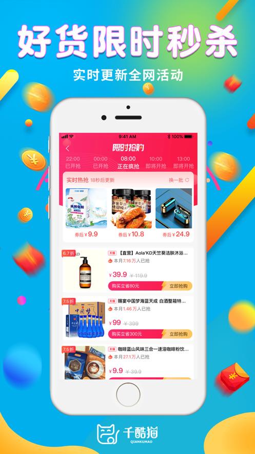 千酷猫截图