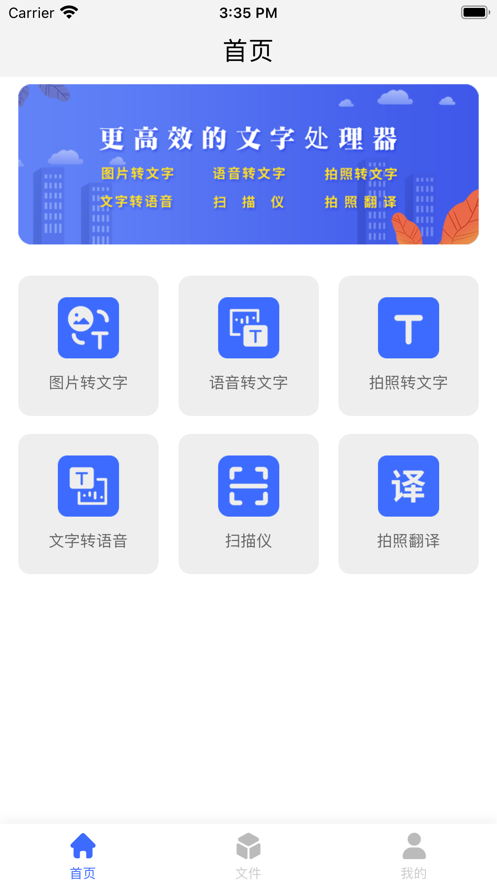 轉文字