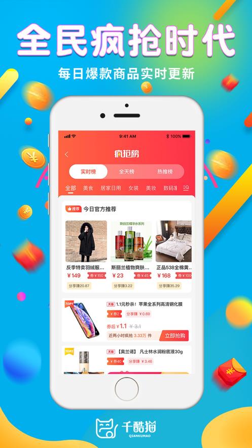 千酷猫截图