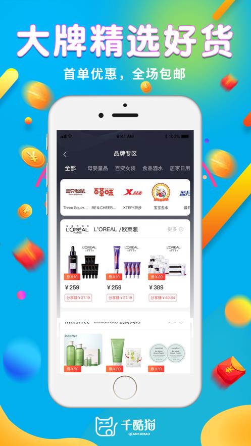 千酷猫截图