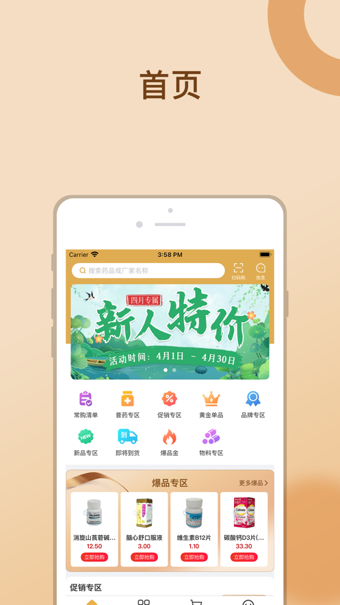 金沛方截图