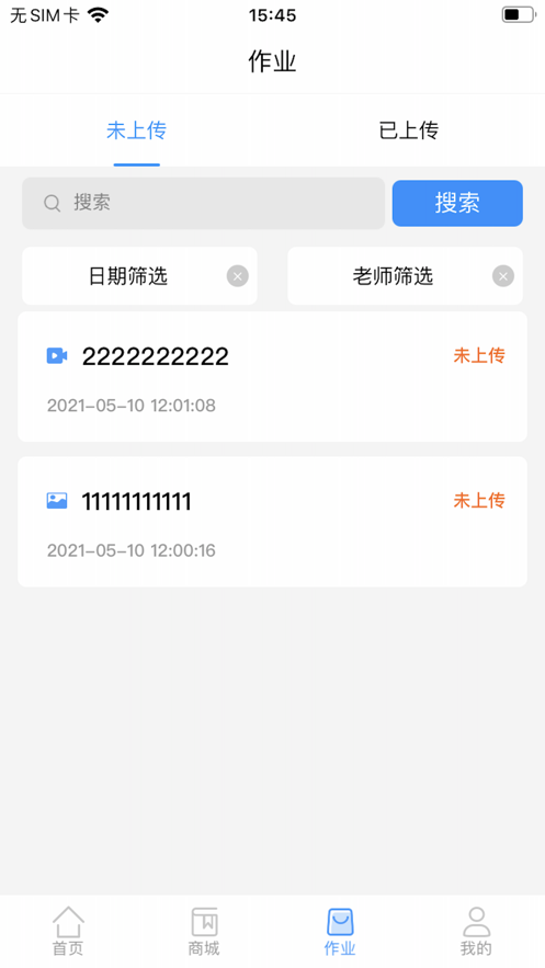 教培堡截图