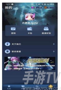 王者荣耀许愿星