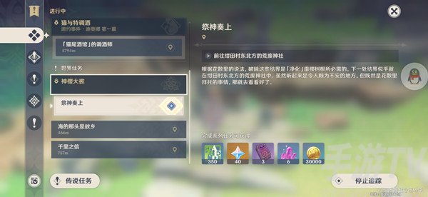 原神祭神奏上寻找结界怎么做 祭神奏上寻找结界任务解密攻略