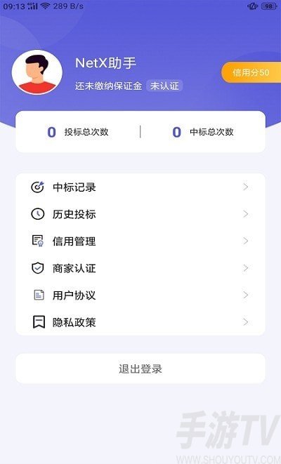 NetX助手