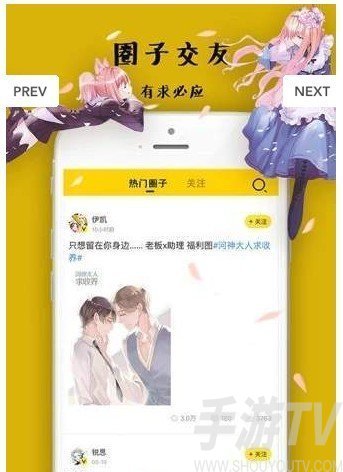 掌心漫画