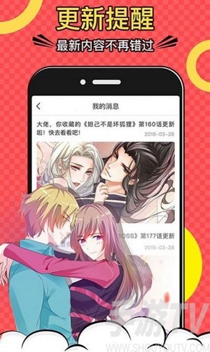 巨人吧漫画