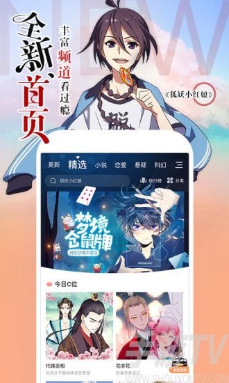 小龙女漫画