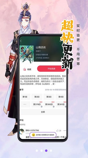 小靓漫画截图