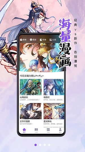 小靓漫画截图