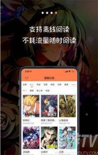 非常爱漫画