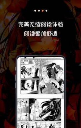 非常爱漫画截图