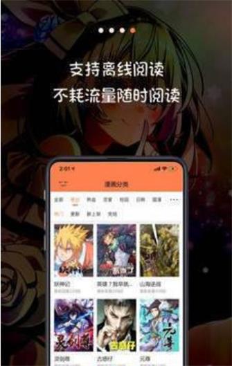 非常爱漫画截图