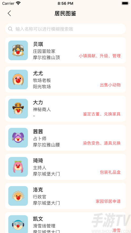 摩尔庄园助手