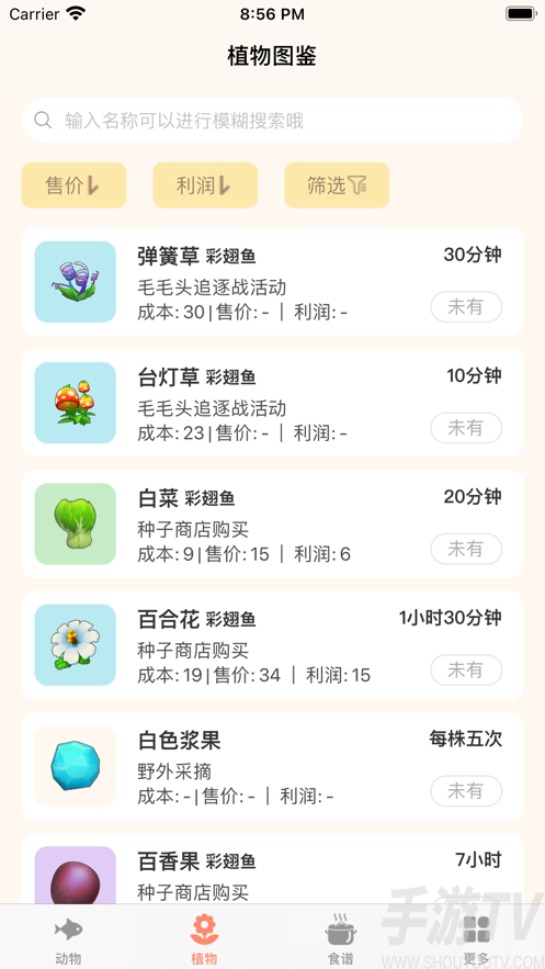 摩尔庄园助手