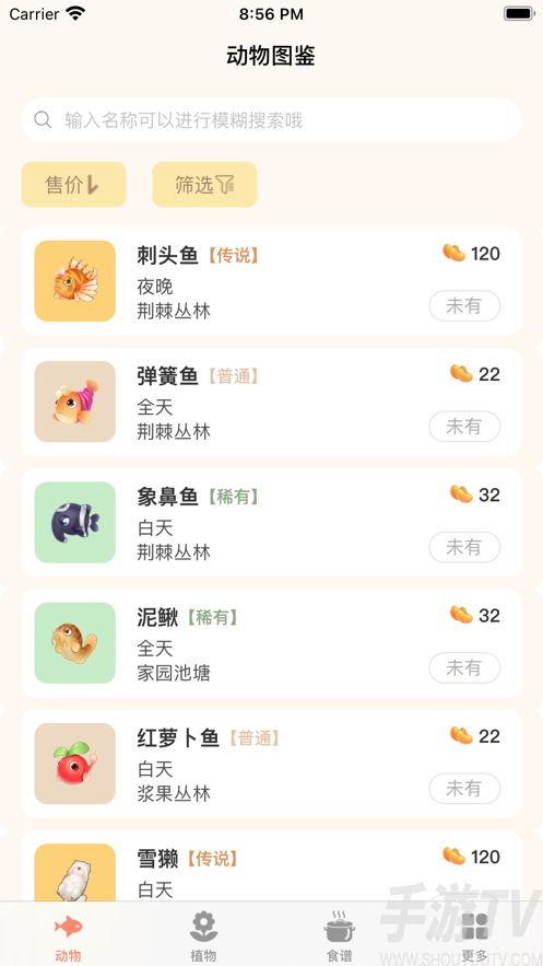 摩尔庄园助手