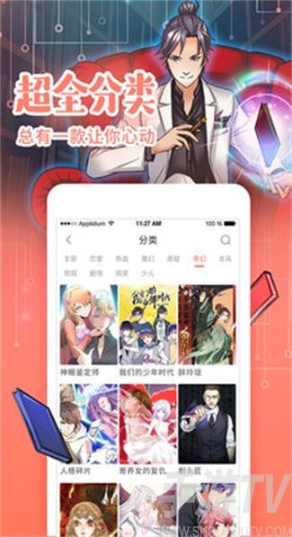 默默漫画