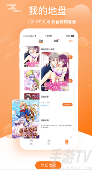 默默漫画