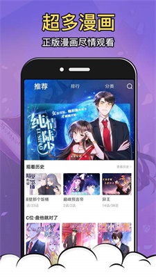 去碰漫画截图