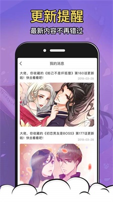 去碰漫画截图