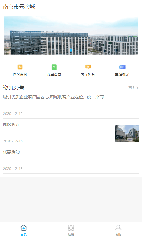 云密城截图