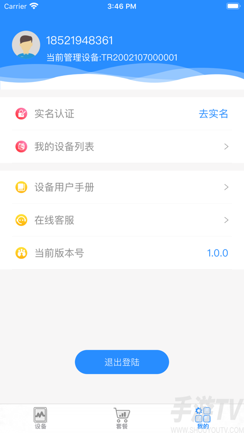 网络协管