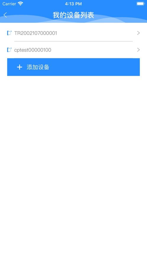 网络协管截图