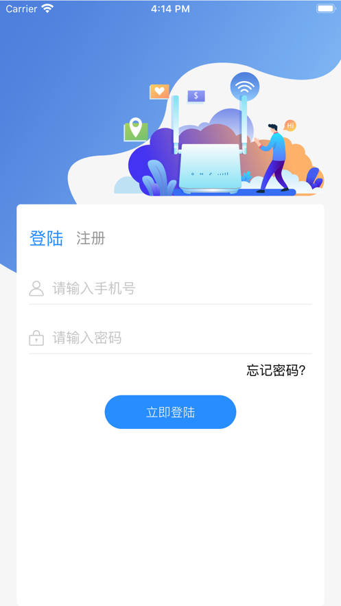 网络协管截图