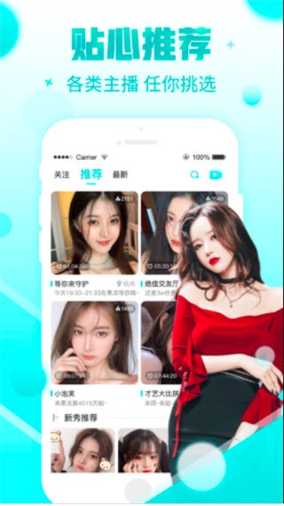 将爱直播免费观看下载 将爱直播手机最新版下载v1 0 0 手游tv下载站