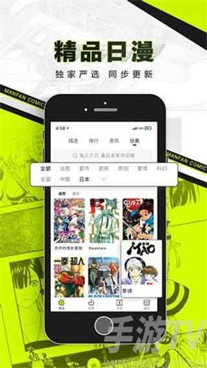 爱奇岛漫画