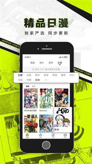 爱奇岛漫画截图