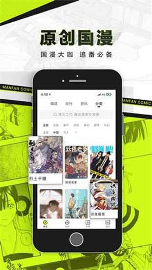 爱奇岛漫画截图