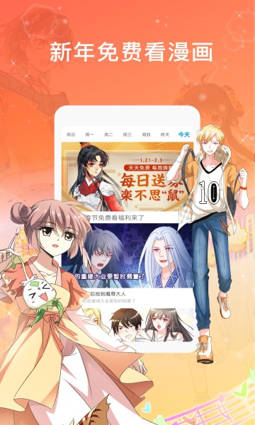 黑糖漫画截图