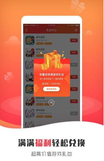 万能游戏盒子截图