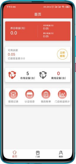 免电截图