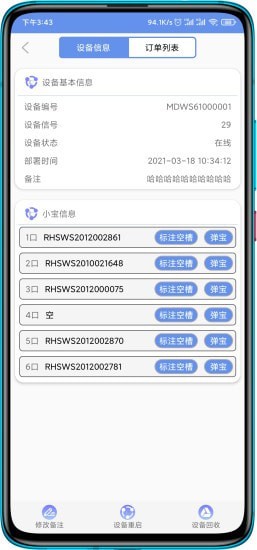 免电截图