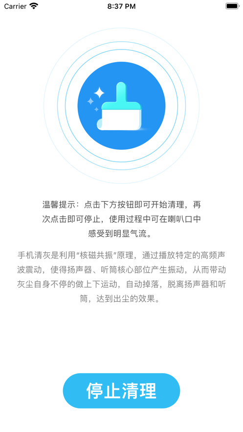 清灰大师